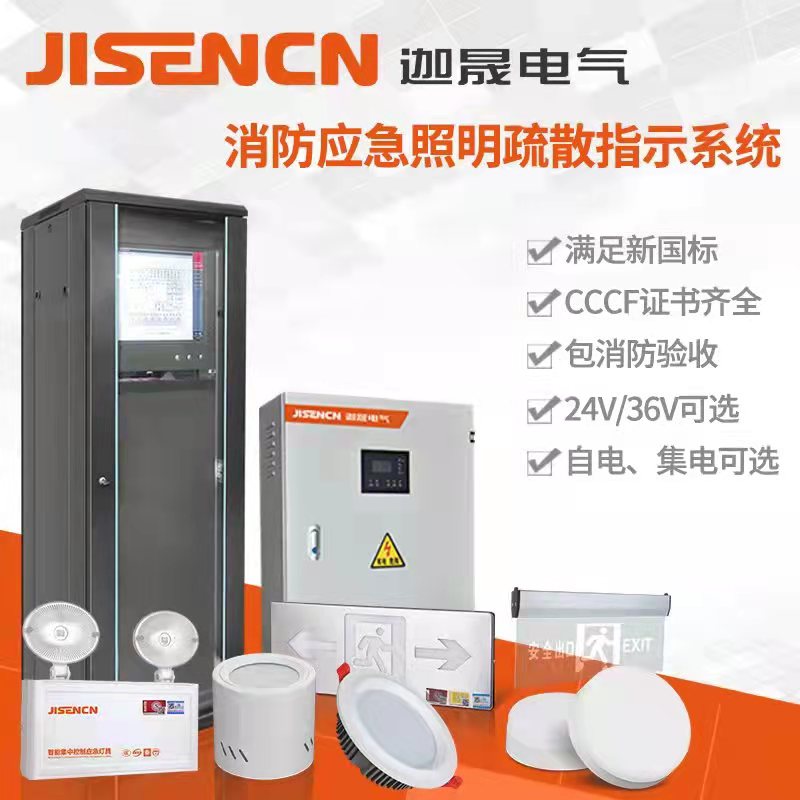 快讯｜赢多多电气应急照明智能疏散系统新标CCCF强制认证证书于2022.02.22正式签发。。